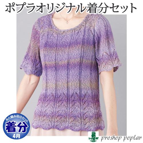 6分袖の透かし模様プル