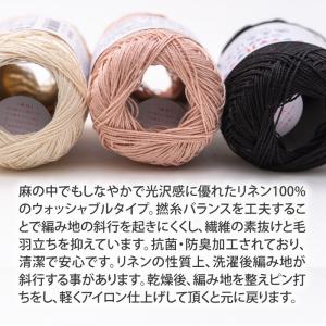 毛糸 中細 ハマナカ 3009 洗えるリネン ...の詳細画像3