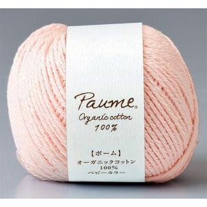 毛糸 合太 ハマナカ 0188 ポームベビーカラー 1玉 綿 コットン 取寄商品｜poplar