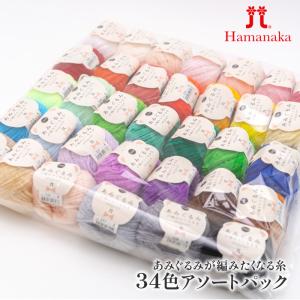 あみぐるみが編みたくなる糸34玉セット