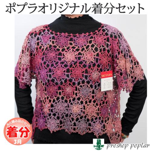 連続モチーフプルオーバー