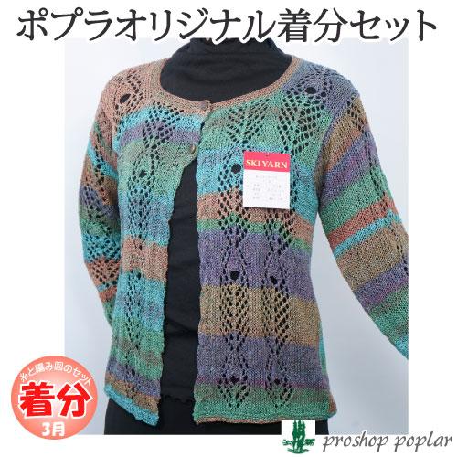 ピーコックカーディガン