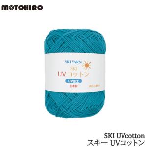 スキー毛糸 UVコットン(5玉) 5玉入1袋