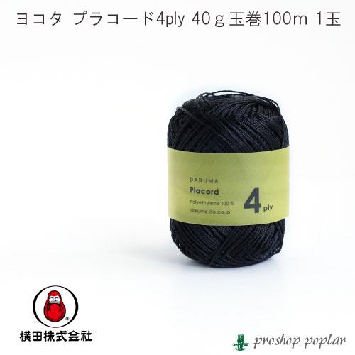 毛糸 合太 ダルマイングス 4240 プラコード4ply 1玉  取寄商品