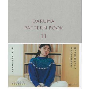 編物本 DARUMA−横田株式会社− 01-873A ダルマパターンブック11 1冊 秋冬ウェア 取...