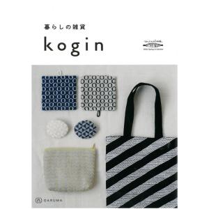 miniブック 暮らしの雑貨kogin 毛糸のポプラ