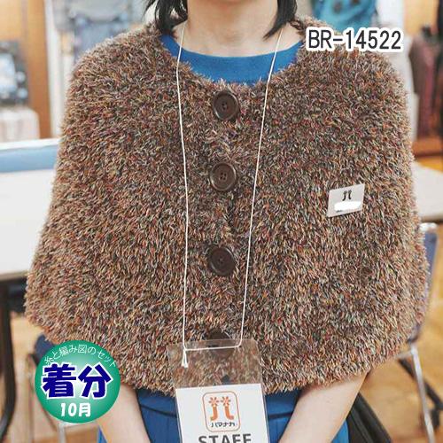 H645-240-604 編み物キット