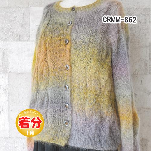 CRMM-862 編み物キット