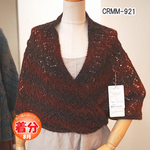CRMM-921  編み物キット