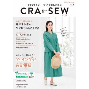 手芸本 日本ヴォーグ社 NV80754 CRA-SEW vol.4 2023 spring 1冊 レ...