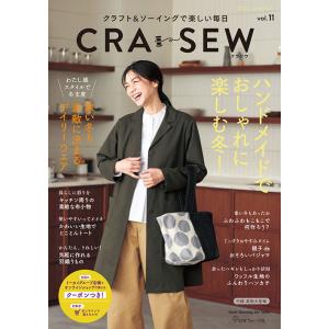 手芸本 日本ヴォーグ社 NV80819 CRA-SEW VOL.11 2025 winter 1冊 ...