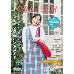 手芸本 日本ヴォーグ社 NV80871 CRA-SEW VOL.18 1冊 レディース 取寄商品
