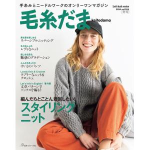 編物本 日本ヴォーグ社 NV18342 編み方テキスト 機械編 1冊 技術書