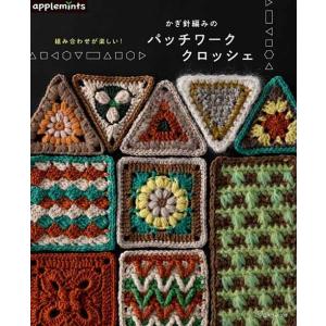 編物本 日本ヴォーグ社 NV18342 編み方テキスト 機械編 1冊 技術書