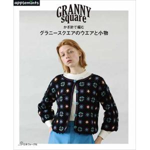 編物本 日本ヴォーグ社 NV11749 毛糸だま 2026年春号 vol.209 1冊 春夏