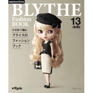 手芸本 日本ヴォーグ社 NV72233 ブライスのアンティーククローゼット 1
