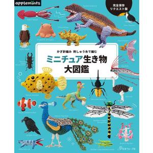 編物本 日本ヴォーグ社 NV82029 ハローキティとなかまたち 1冊