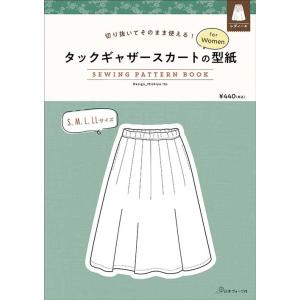 手芸本 日本ヴォーグ社 NV22075 タックギャザースカートの型紙 for Women 1冊 レデ...