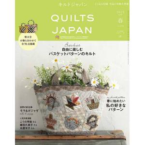 手芸本 日本ヴォーグ社 NV13232 キルトジャパン2025年7月号夏 1冊