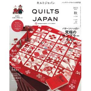 手芸本 日本ヴォーグ社 NV13229 キルトジャパン2024年10月号秋 1冊