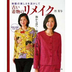 編物本 日本ヴォーグ社 NV18342 編み方テキスト 機械編 1冊 技術書