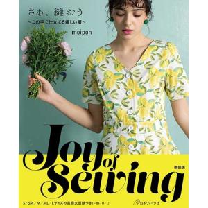 NV70590 新装版Joy of Sewing！さあ、縫おう 毛糸のポプラ