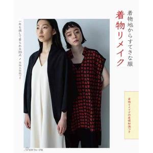 着物リメイク ワンピース 型紙の商品一覧 通販 Yahoo ショッピング