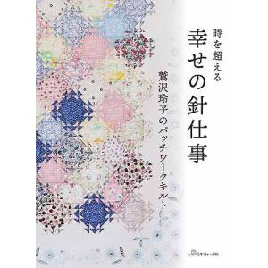 手芸本 日本ヴォーグ社 NV13232 キルトジャパン2025年7月号夏 1冊