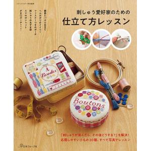 手芸本 日本ヴォーグ社 NV70857 花の切り紙100 1冊 紙細工