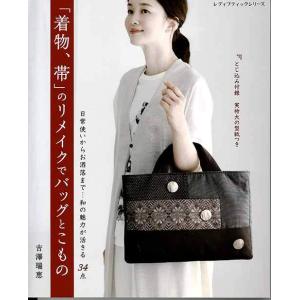 帯リメイク 楽天市場】帯リメイク トートバッグ 横型 A4ファイル おしゃれ