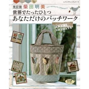 手芸本 日本ヴォーグ社 NV13229 キルトジャパン2024年10月号秋 1冊