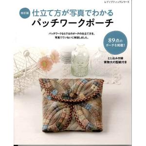 手芸本 日本ヴォーグ社 NV13229 キルトジャパン2024年10月号秋 1冊