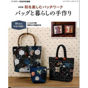 手芸本 日本ヴォーグ社 NV13232 キルトジャパン2025年7月号夏 1冊