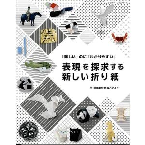 手芸本 ブティック社 S8186 表現を探求する...の商品画像
