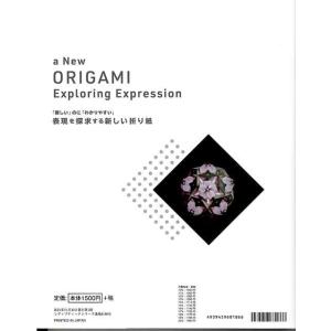 手芸本 ブティック社 S8186 表現を探求す...の詳細画像1