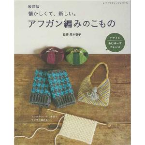 新装版 やさしい昔の針仕事 | 図書 本 書籍 ソーイング 針仕事 和布