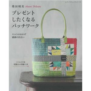手芸本 日本ヴォーグ社 NV70512 パッチワーク ハンドブック 1冊 キルト