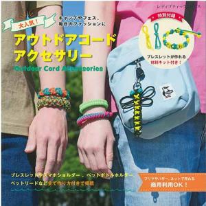 編物本 メルヘンアート マクラメハンギングの教科書 1冊 雑貨 取寄商品