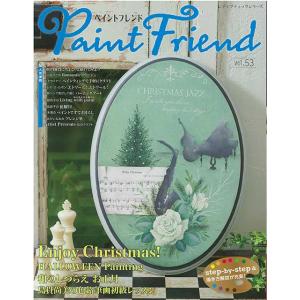 手芸本 ブティック社 S8538 ペイントフレンド　Vol.53 1冊 トールペイント 取寄商品