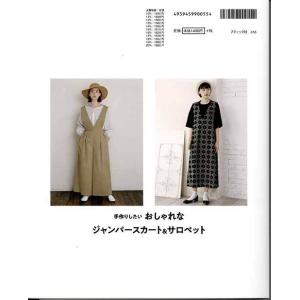 手芸本 ブティック社 K55 おしゃれなジャン...の詳細画像1