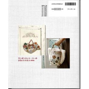 手芸本 ブティック社 K56 サンボンネット・...の詳細画像1