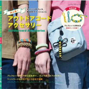 編物本 メルヘンアート マクラメハンギングの教科書 1冊 雑貨 取寄商品