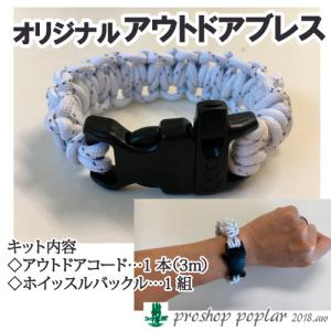 手芸 KIT メルヘンアート アウトドアブレスキット 1組 その他 毛糸のポプラ｜poplar