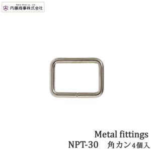 手芸 金具 内藤商事 NPT-30 角カン 18mm 4個入1P カン 毛糸のポプラ｜poplar