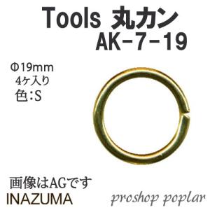 手芸 金具 INAZUMA AK-7-19S  丸カン 1P カン  毛糸のポプラ｜poplar