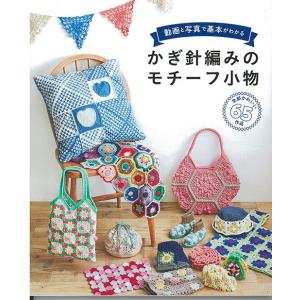 復刻版 風工房のお気に入り 色遊び277「COLORS」 | 日本ヴォーグ社 風