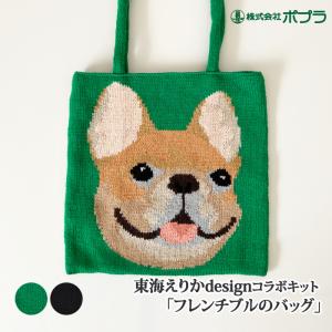 東海えりか スイーツご当地バッグあんみつ（TOKYO）編み物 キット