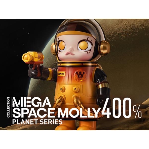 MEGA コレクション 400％ SPACE MOLLY Planet シリーズ【ピース】