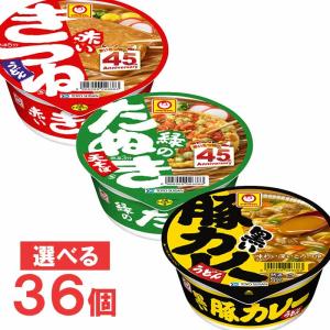 マルちゃん　赤いきつね/緑のたぬき/黒い豚カレーうどん　12個ずつ選んで合計36個（3ケース）｜popmart