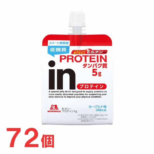 森永　inゼリー　プロテイン180g　36個×2ケース（計72個）　ヨーグルト味　インゼリー
